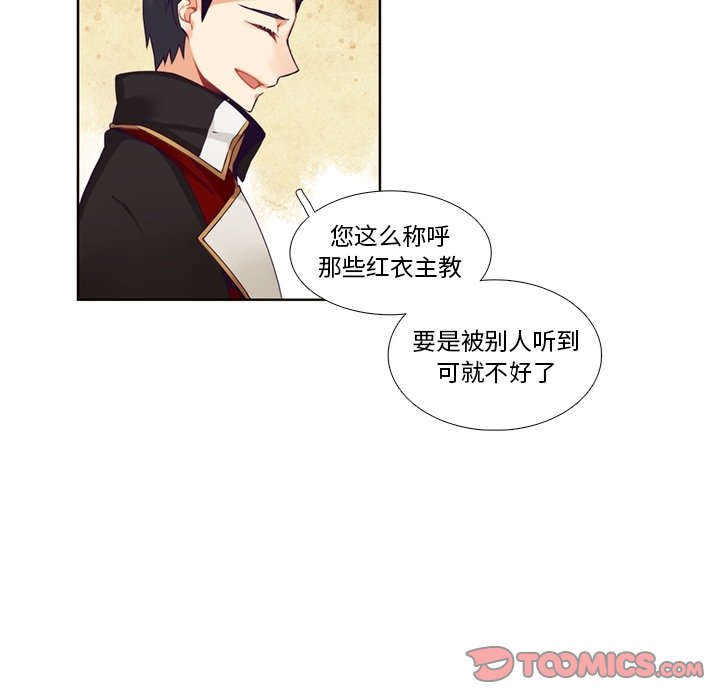 《神父的病历簿》第 106 话 第33页