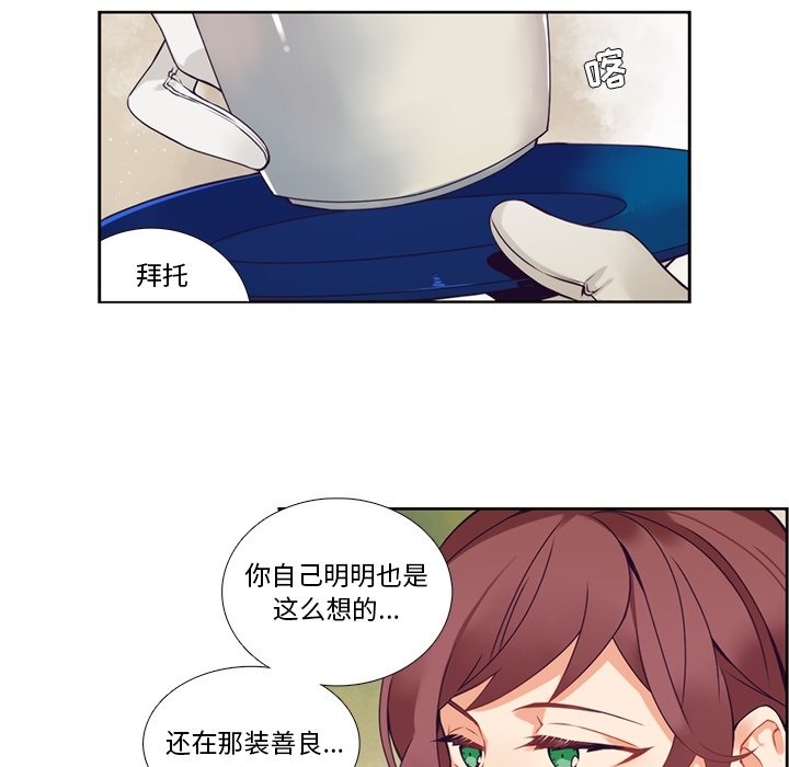 《神父的病历簿》第 106 话 第34页