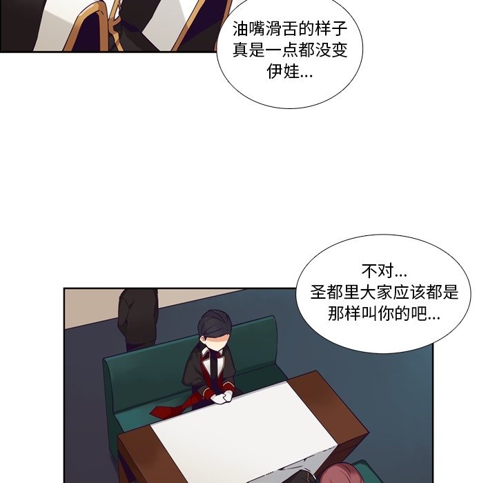 《神父的病历簿》第 106 话 第36页
