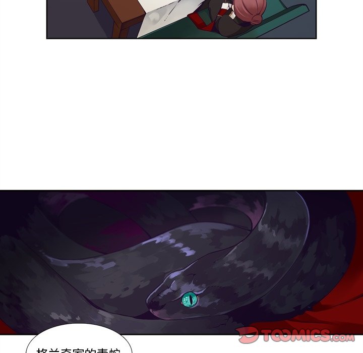 《神父的病历簿》第 106 话 第37页