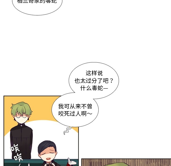 《神父的病历簿》第 106 话 第38页