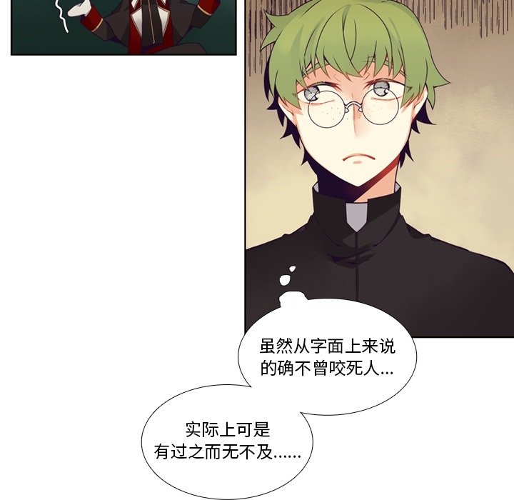 《神父的病历簿》第 106 话 第39页