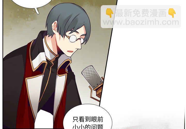 《神父的病历簿》第 106 话 第3页