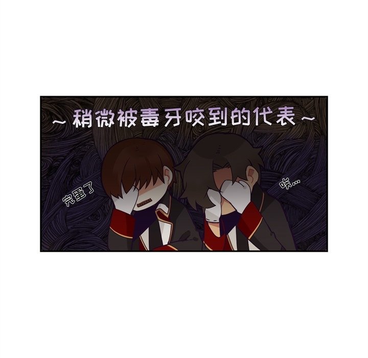《神父的病历簿》第 106 话 第40页
