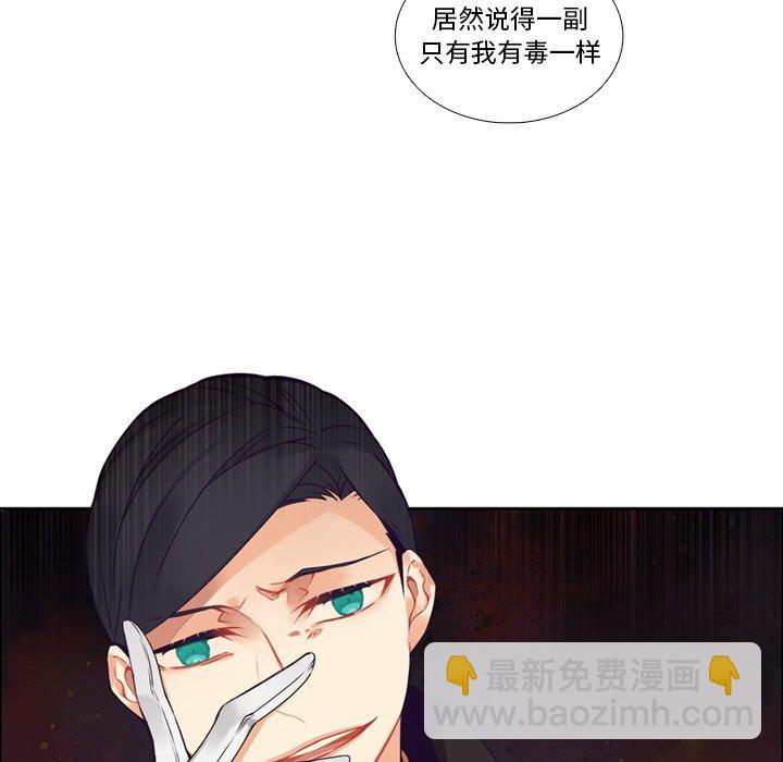 《神父的病历簿》第 106 话 第42页