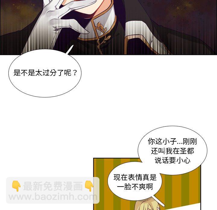 《神父的病历簿》第 106 话 第43页