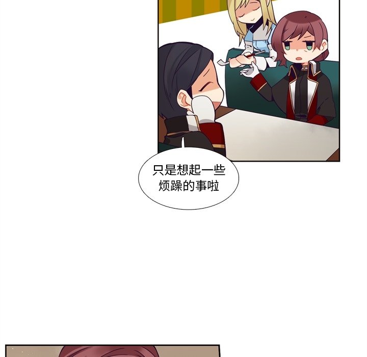 《神父的病历簿》第 106 话 第44页