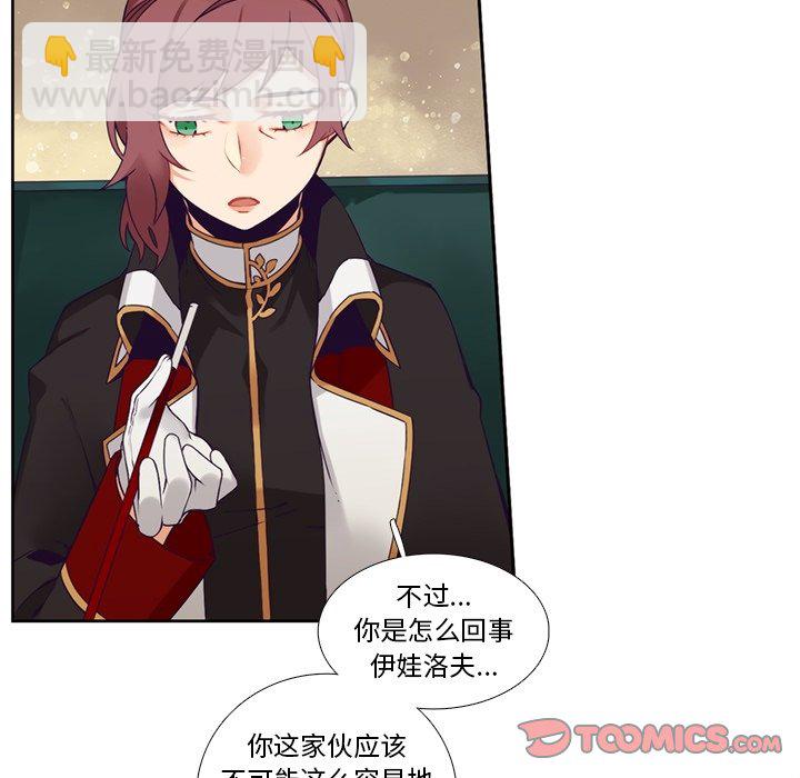 《神父的病历簿》第 106 话 第45页