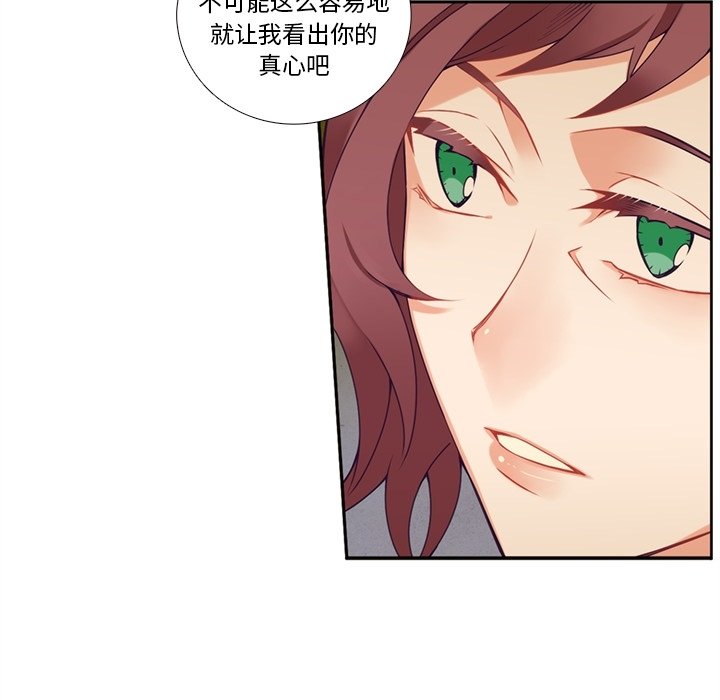 《神父的病历簿》第 106 话 第46页