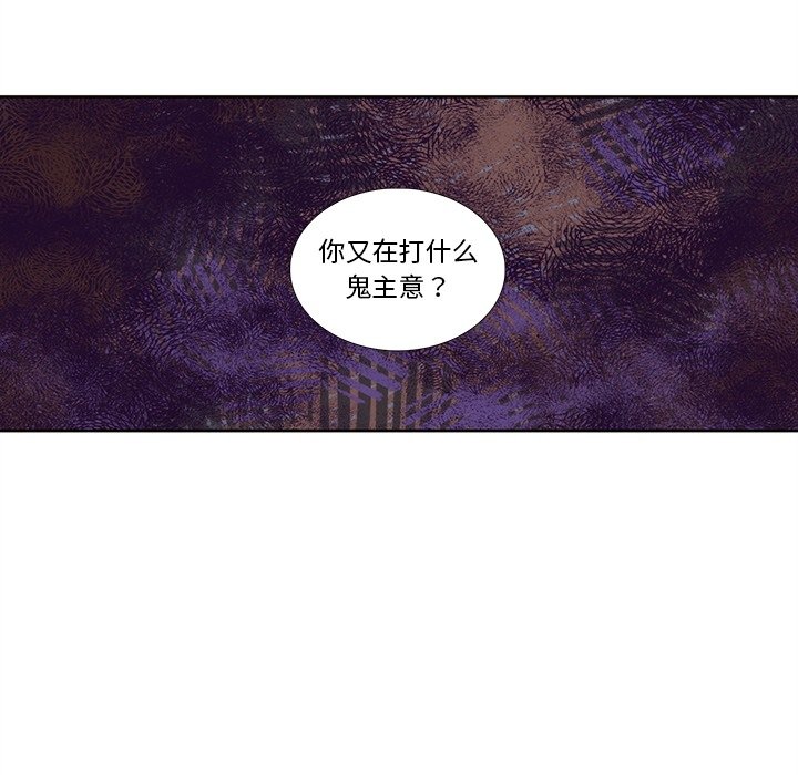 《神父的病历簿》第 106 话 第47页