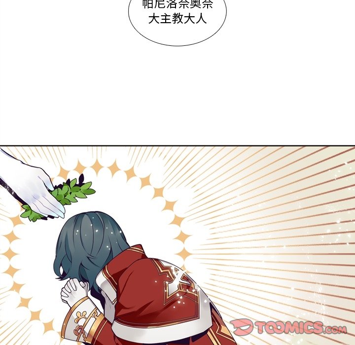 《神父的病历簿》第 106 话 第49页