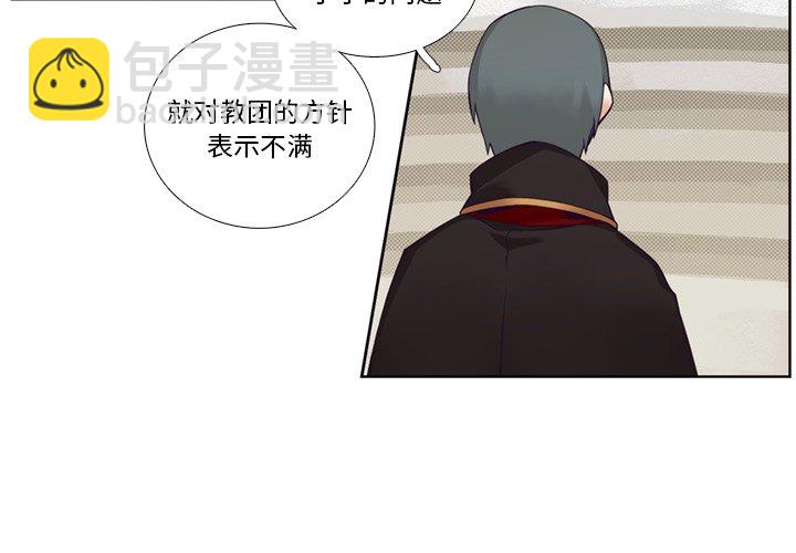 《神父的病历簿》第 106 话 第4页
