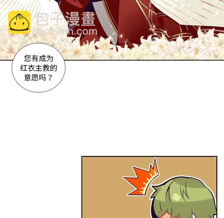 《神父的病历簿》第 106 话 第50页