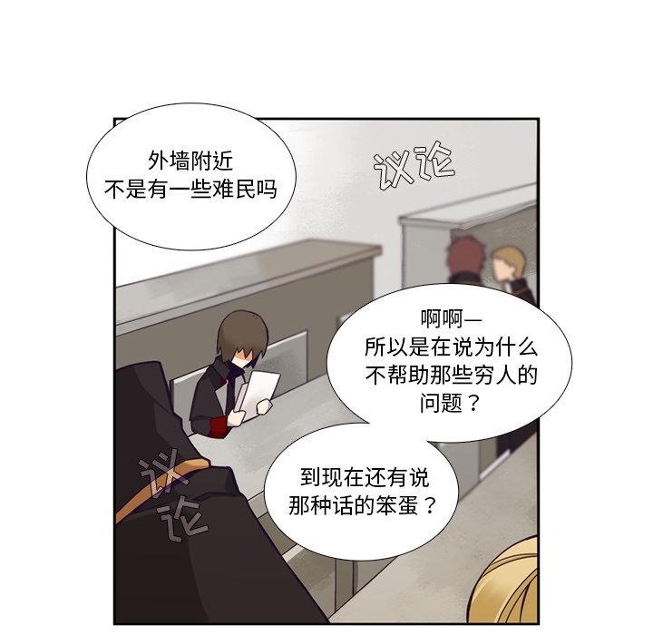 《神父的病历簿》第 106 话 第6页