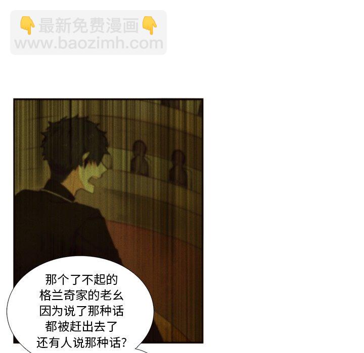 《神父的病历簿》第 106 话 第7页