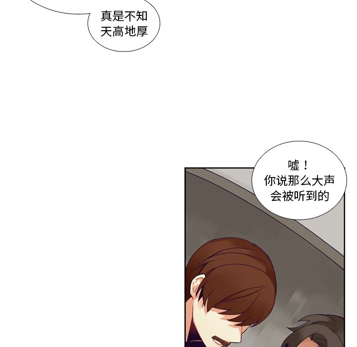 《神父的病历簿》第 106 话 第8页