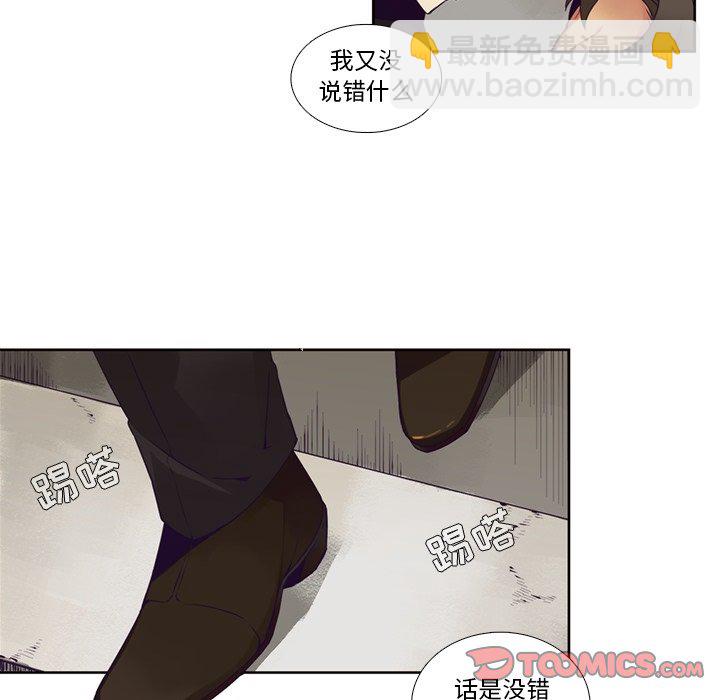 《神父的病历簿》第 106 话 第9页