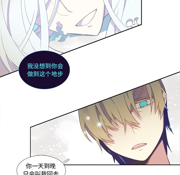 《神父的病历簿》第 108 话 第10页
