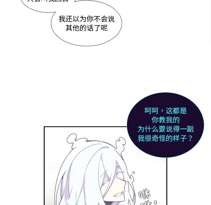 《神父的病历簿》第 108 话 第11页