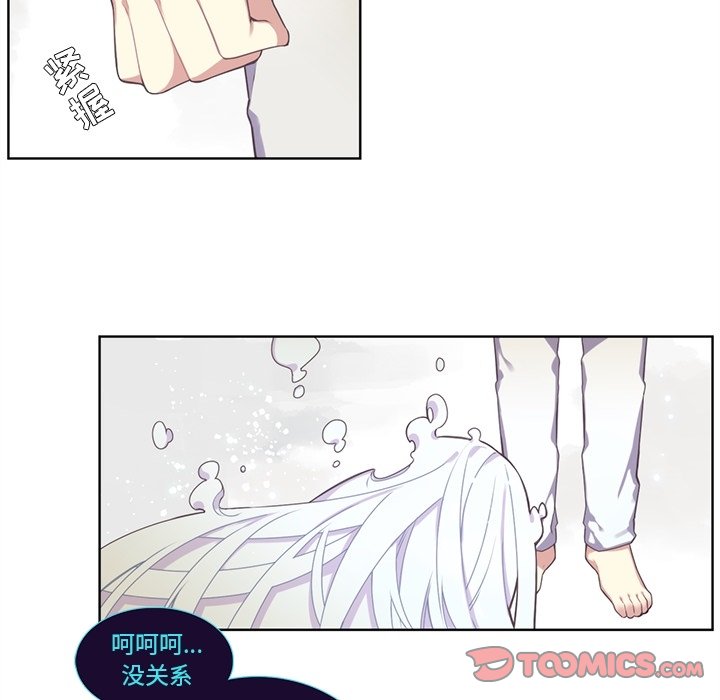 《神父的病历簿》第 108 话 第13页