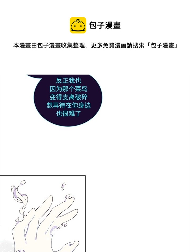 《神父的病历簿》第 108 话 第14页