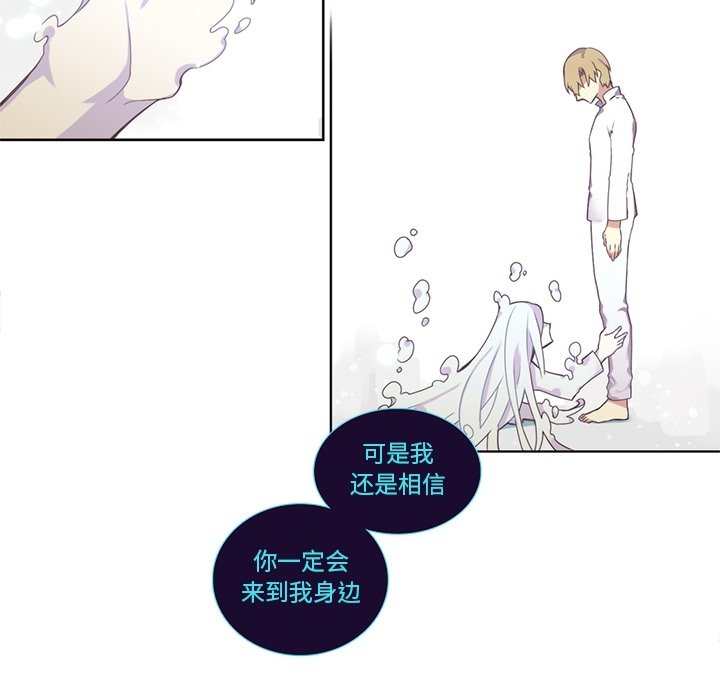 《神父的病历簿》第 108 话 第15页
