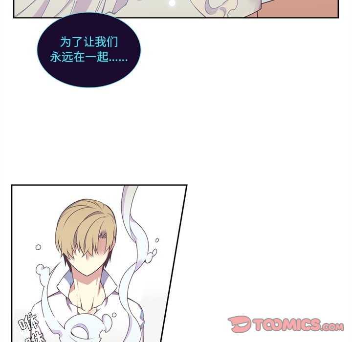 《神父的病历簿》第 108 话 第17页