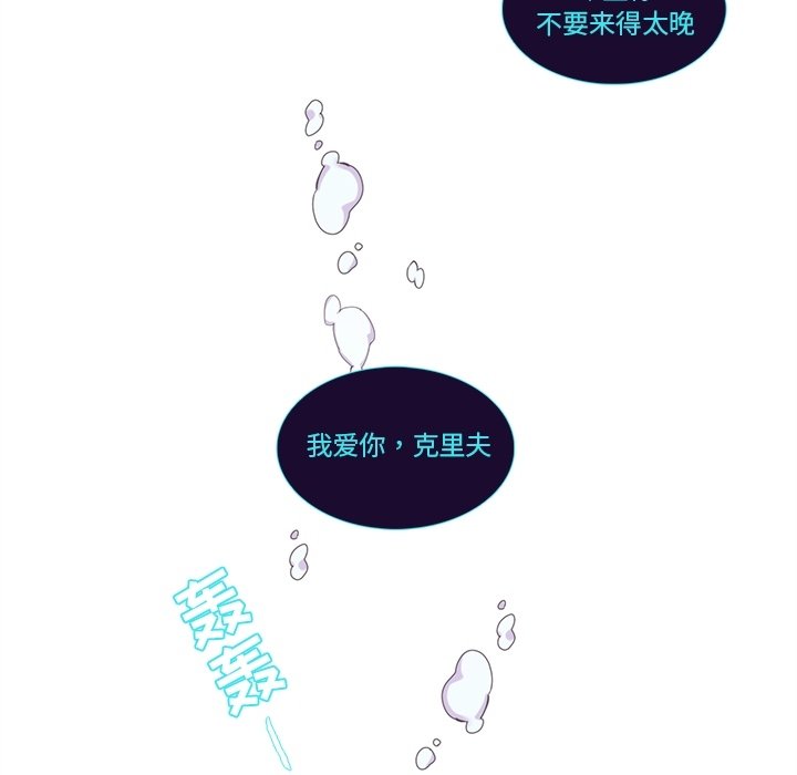 《神父的病历簿》第 108 话 第19页