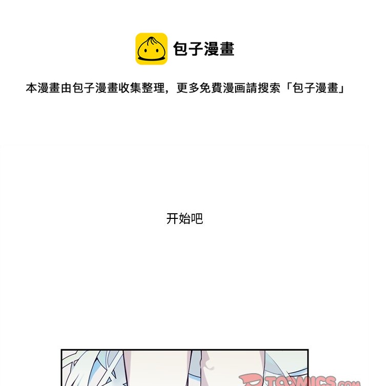《神父的病历簿》第 108 话 第1页