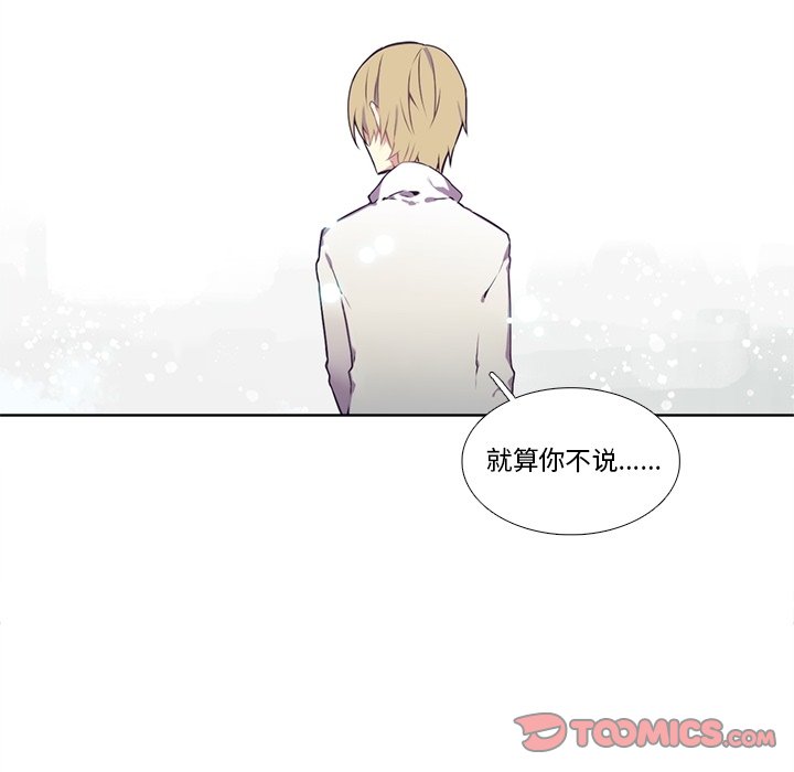 《神父的病历簿》第 108 话 第21页
