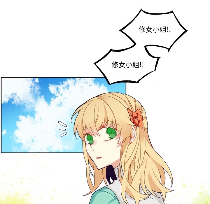 《神父的病历簿》第 108 话 第24页