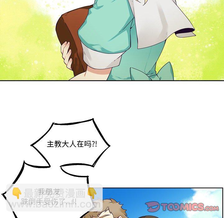 《神父的病历簿》第 108 话 第25页