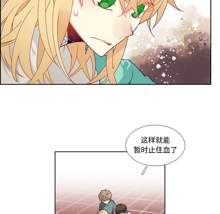 《神父的病历簿》第 108 话 第31页