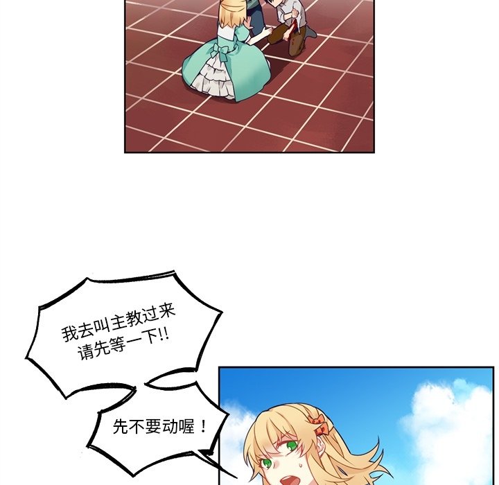 《神父的病历簿》第 108 话 第32页
