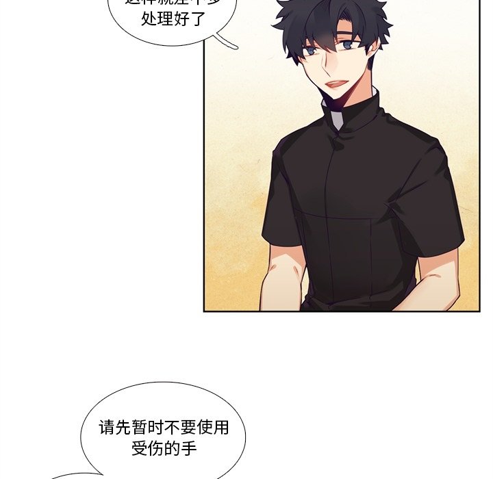 《神父的病历簿》第 108 话 第36页
