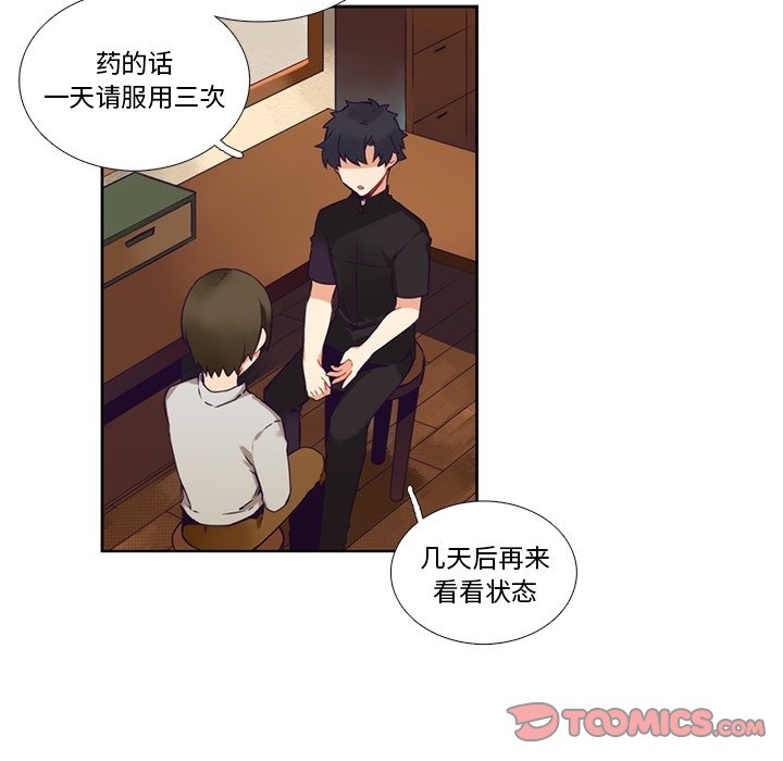 《神父的病历簿》第 108 话 第37页