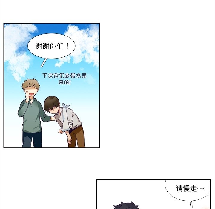 《神父的病历簿》第 108 话 第38页
