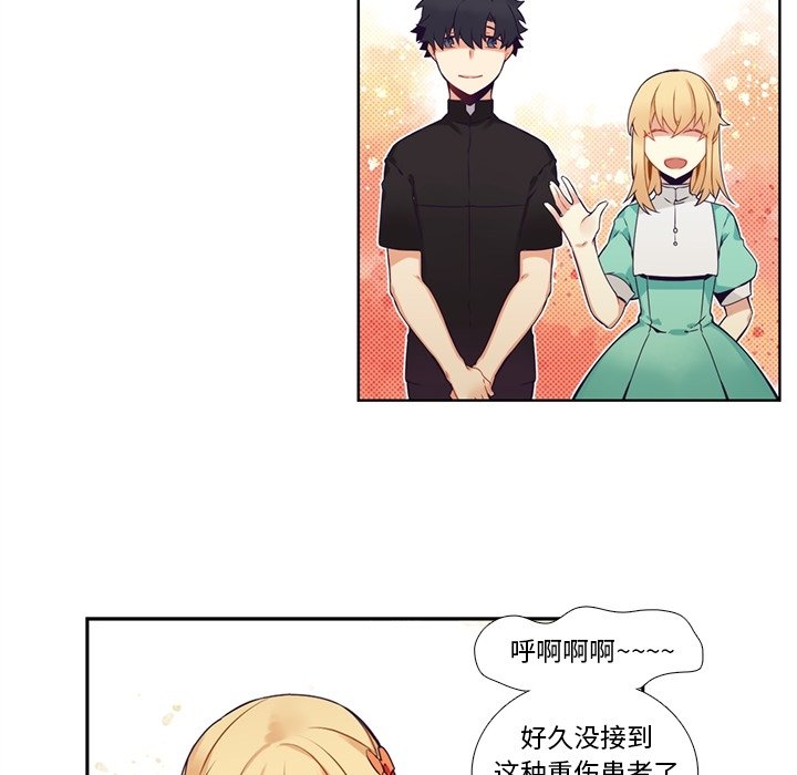 《神父的病历簿》第 108 话 第39页