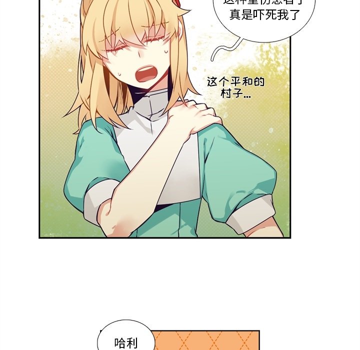 《神父的病历簿》第 108 话 第40页
