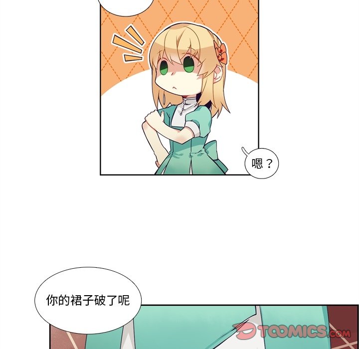 《神父的病历簿》第 108 话 第41页