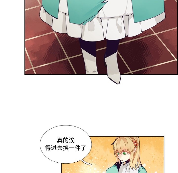 《神父的病历簿》第 108 话 第42页