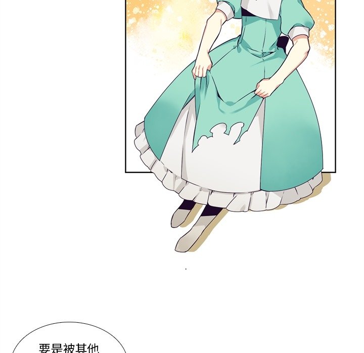 《神父的病历簿》第 108 话 第43页