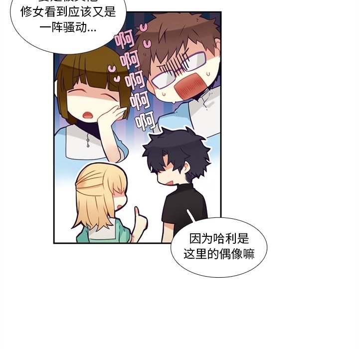 《神父的病历簿》第 108 话 第44页