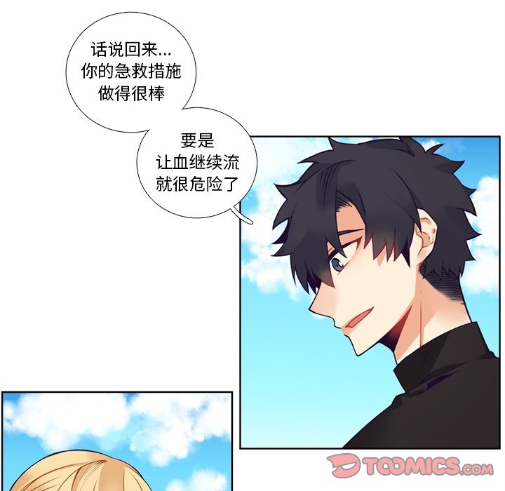 《神父的病历簿》第 108 话 第45页
