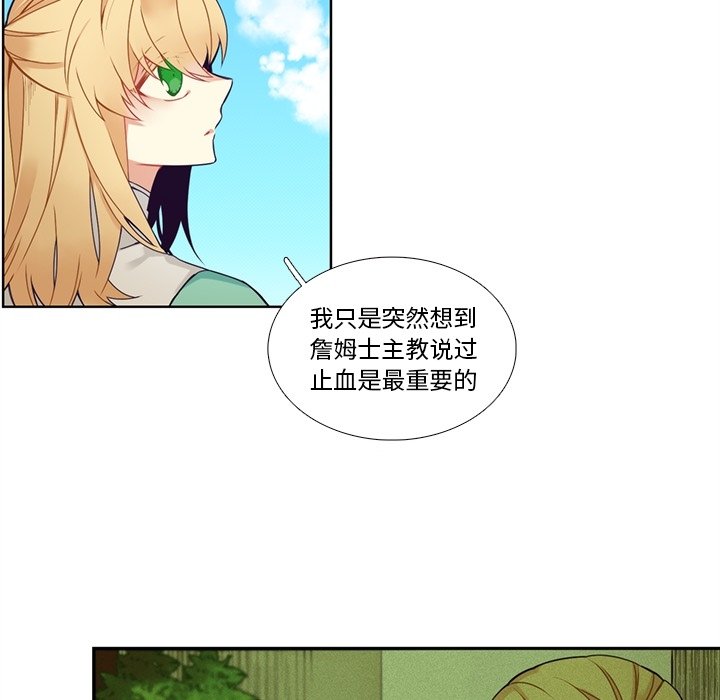 《神父的病历簿》第 108 话 第46页
