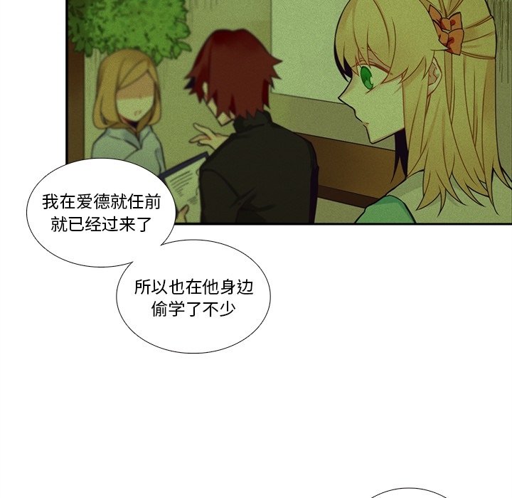 《神父的病历簿》第 108 话 第47页