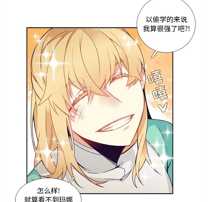 《神父的病历簿》第 108 话 第48页