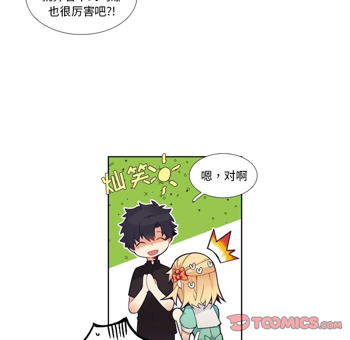 《神父的病历簿》第 108 话 第49页