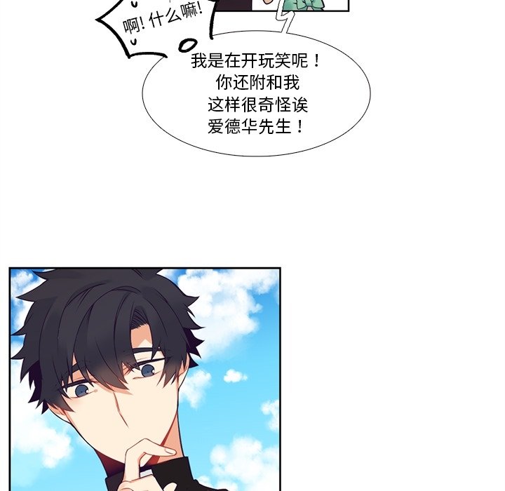 《神父的病历簿》第 108 话 第50页