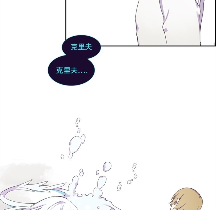 《神父的病历簿》第 108 话 第8页